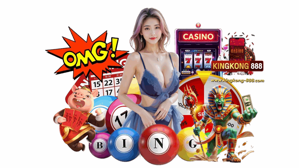 kingkong888 สนุกสนานเพลิดเพลินได้ทุกการแข่งขัน ใช้งานสะดวก